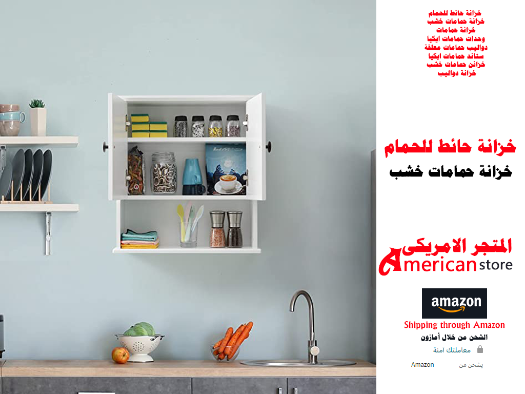 خزانة حائط للحمام خزانة حمامات خزانة حمامات